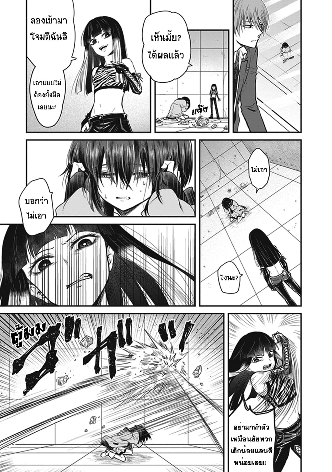 To Aru Kagaku No Dark Matter 2-2