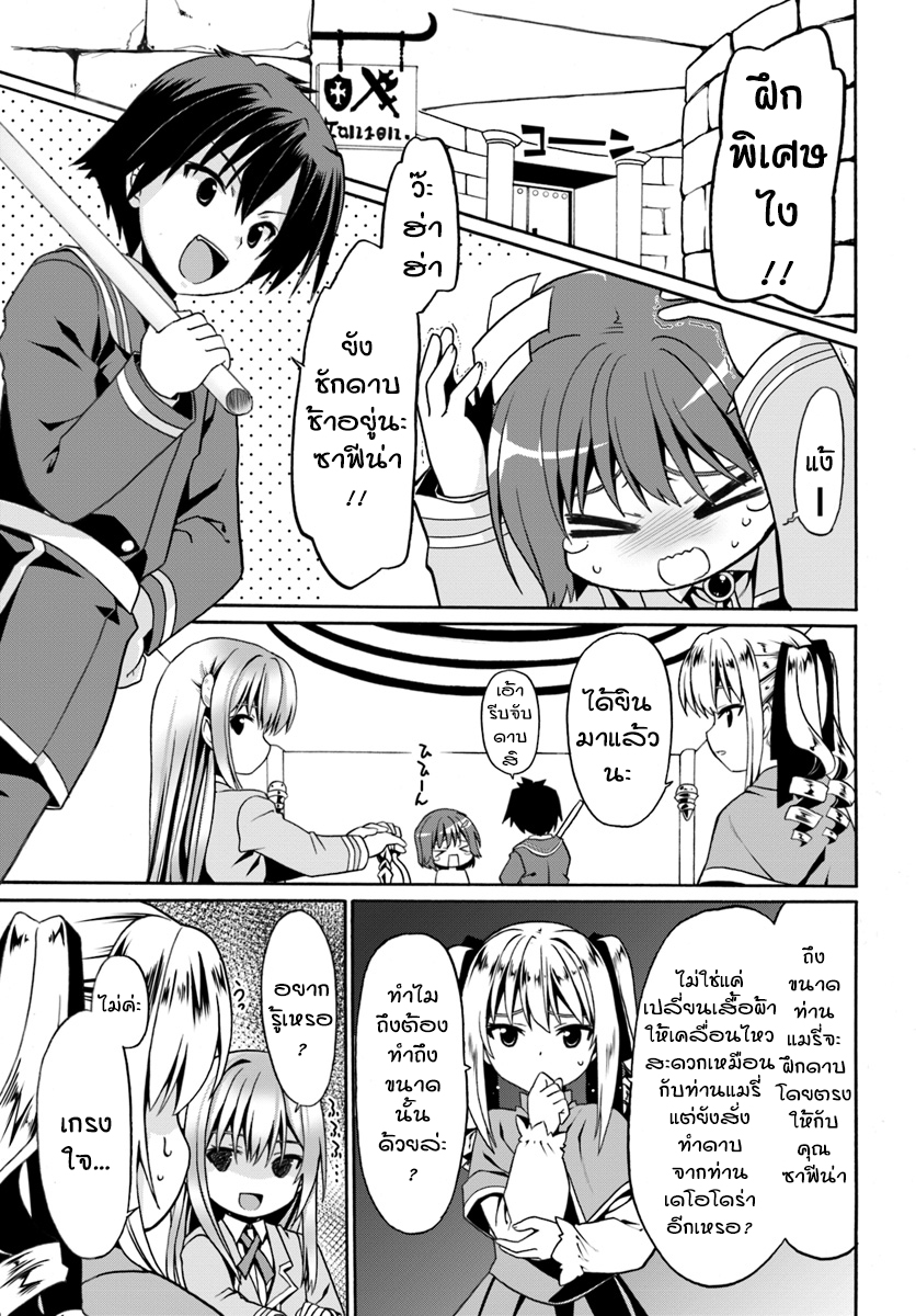 Douyara Watashi No Karada Wa Kanzen Muteki No You Desu Ne 9-9