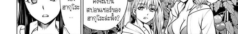 Satanophany 103-ลัทธิชินเซย์