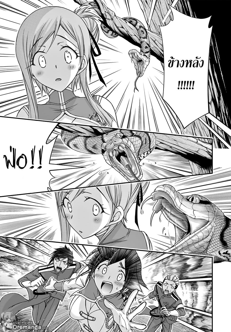 Plunderer 18-พวกเราเดินทางขึ้นเขา