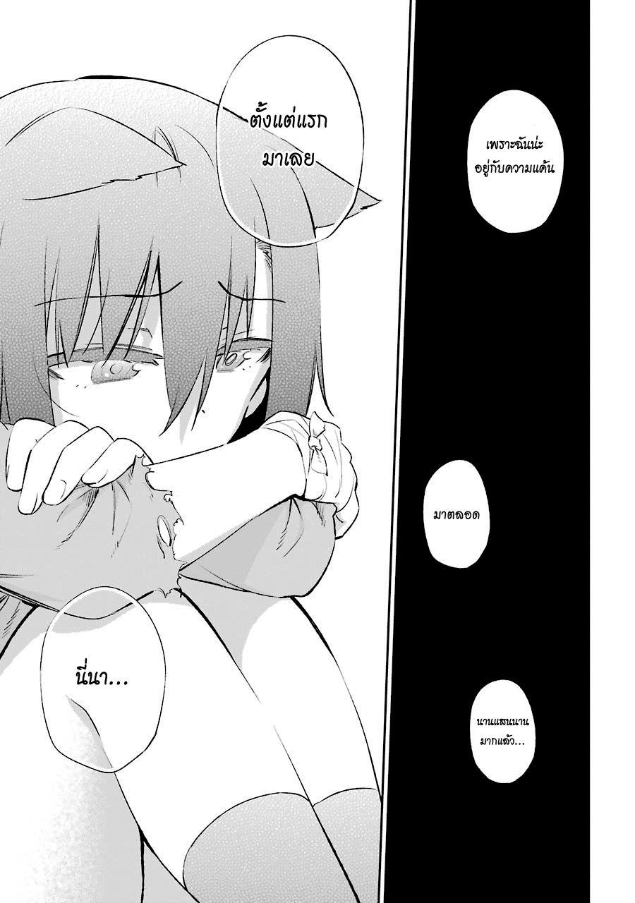 Urami Koi, Koi, Urami Koi 9-แมวน่ะไม่รู้จักหัวใจที่ว่านั้น