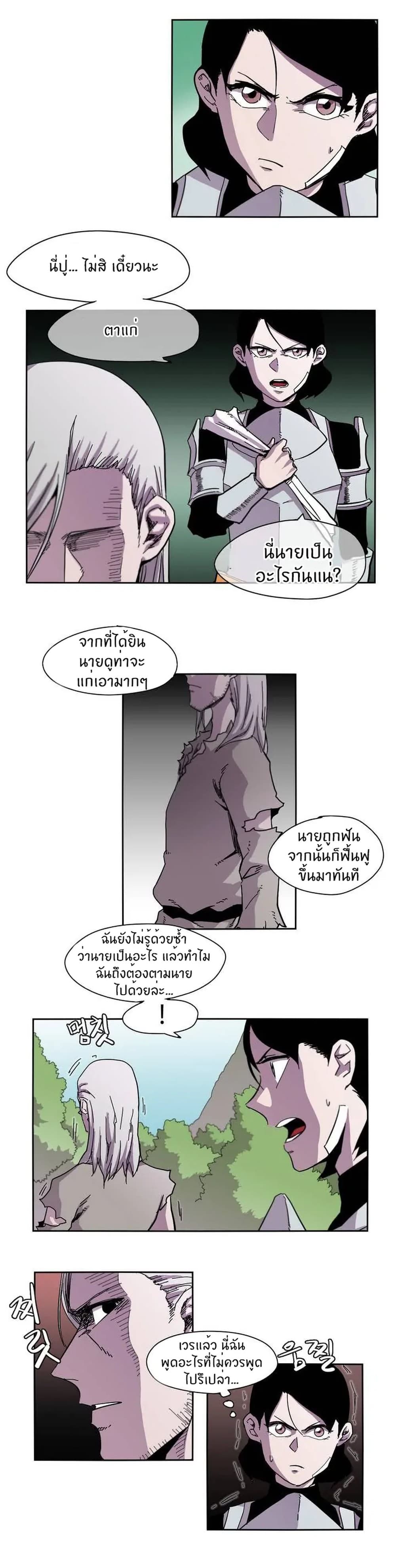 Epic of Gilgamesh 5-5