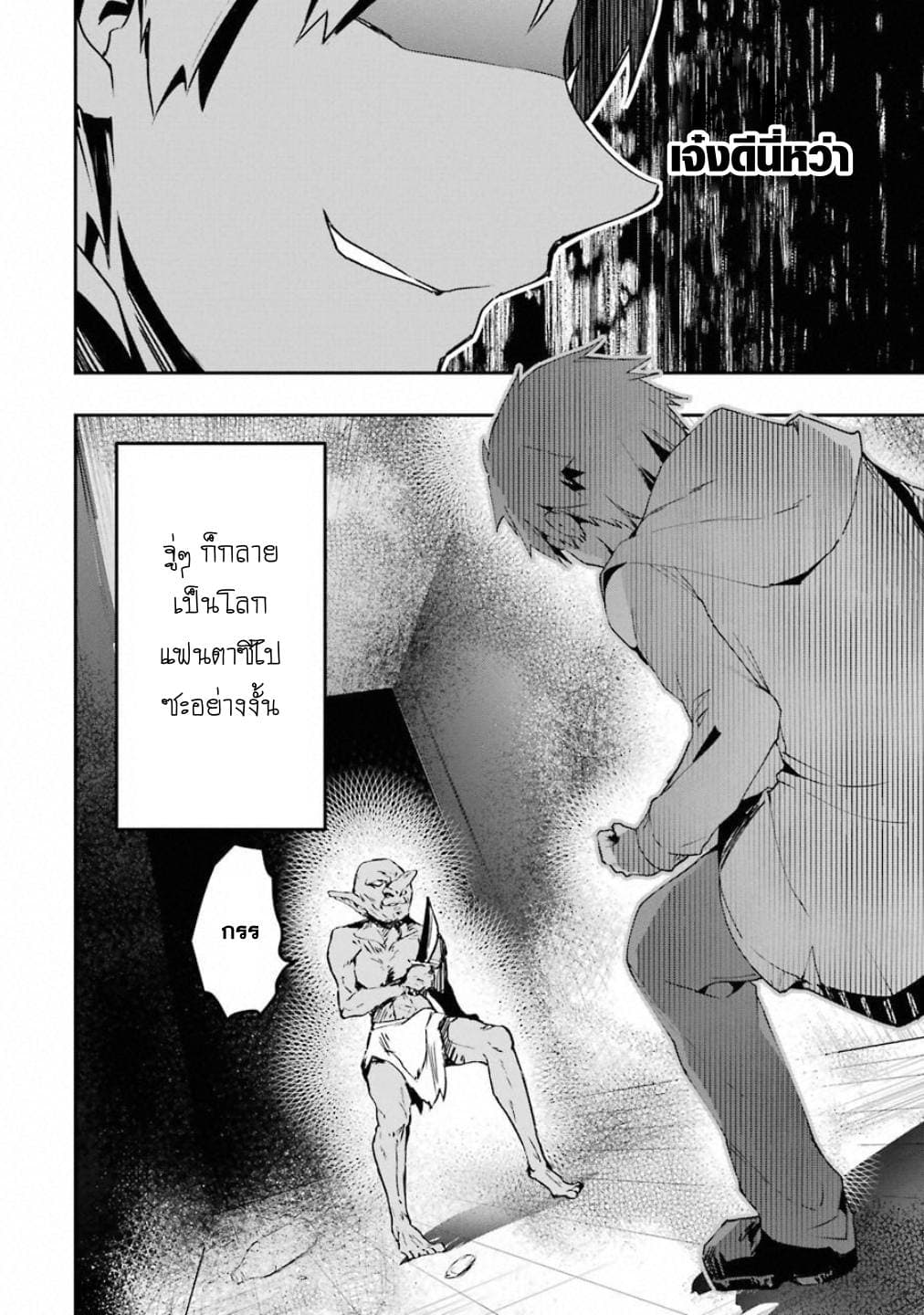 Monster Ga Afureru Sekai Ni Natta Node, Suki Ni Ikitai To Omoimasu 1-1