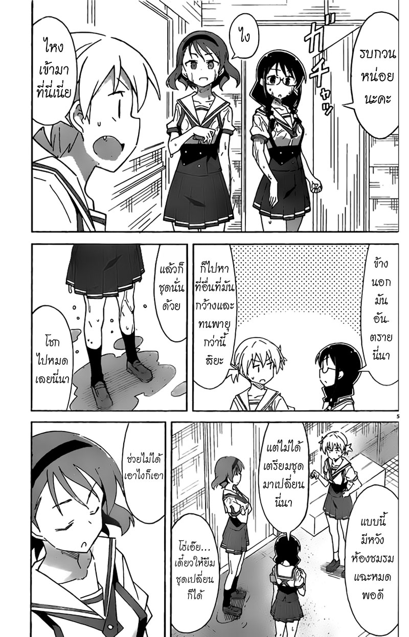 Atsumare! Fushigi Kenkyubu 51-ความแปลกของไต้ฝุ่น