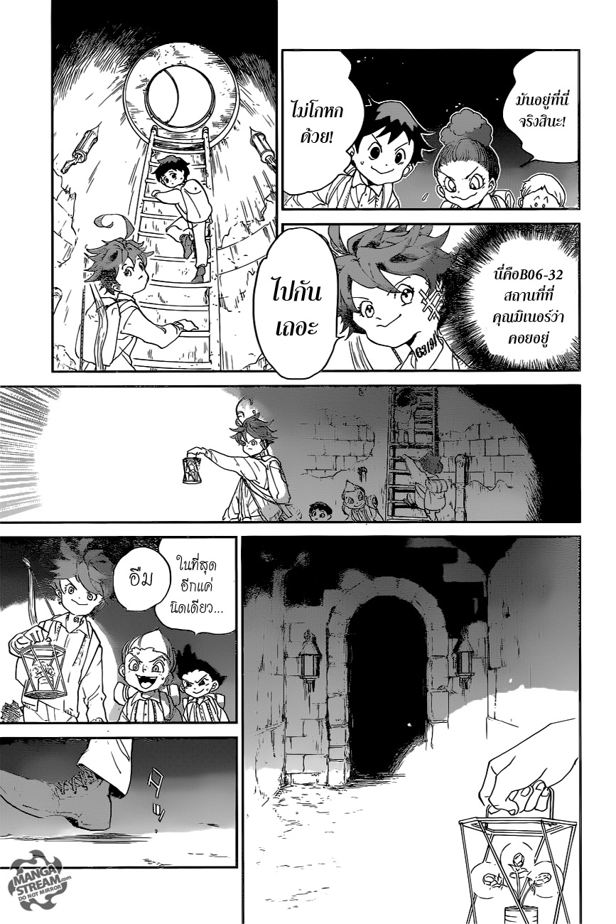 The Promised Neverland 52-B06-32 (2)