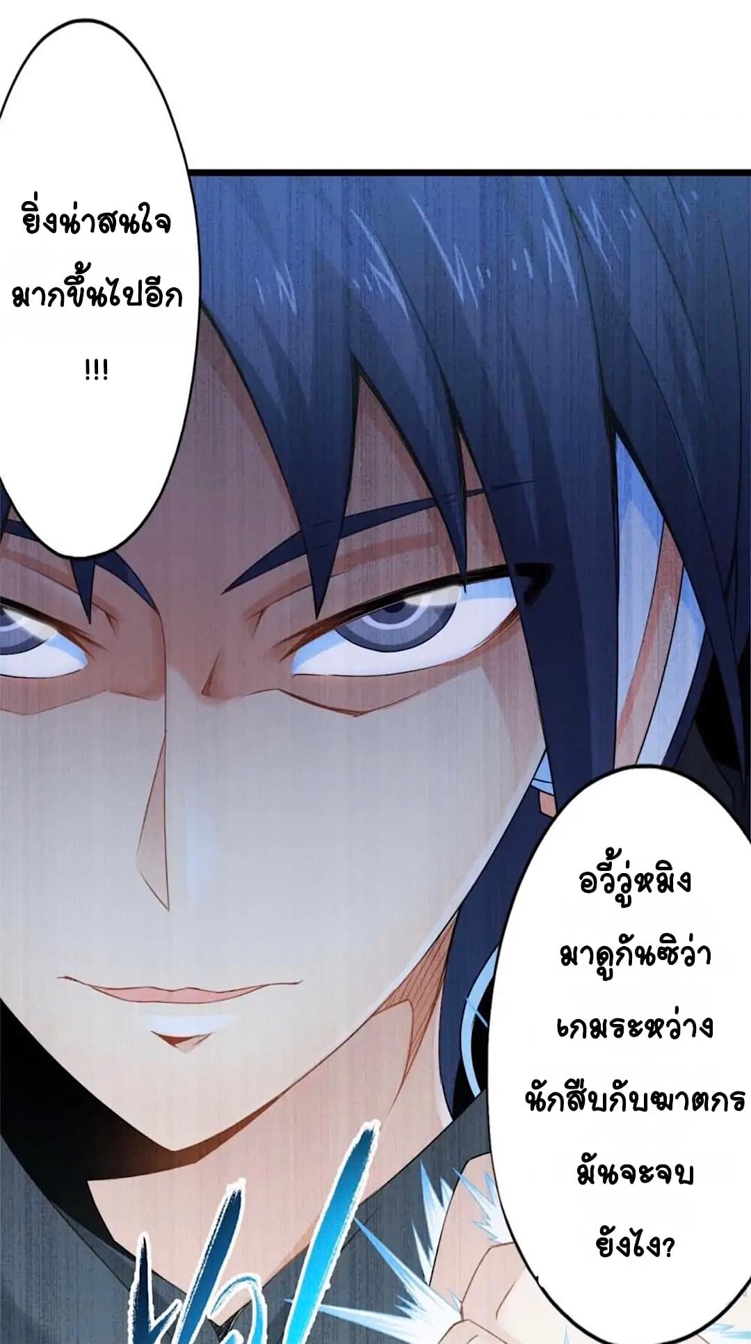 Day 100 of My Sister's Disappearance 100 วันที่น้องสาวฉันนั้นหายไป 54-54