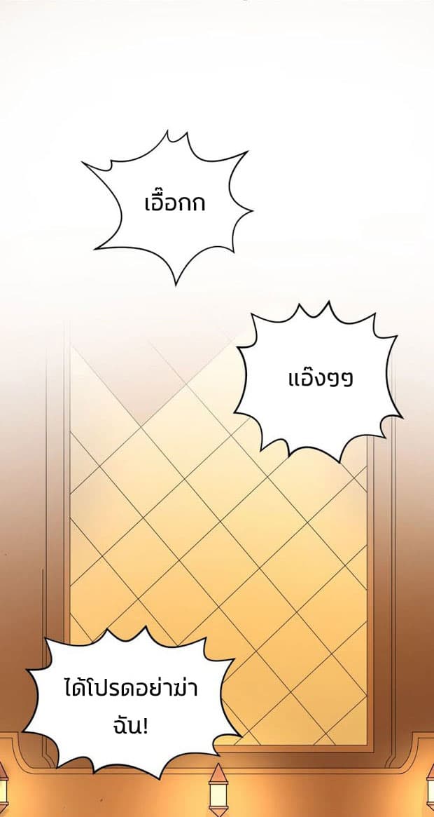 Crossing Man (ระบบ Cross interceptor) 5-5