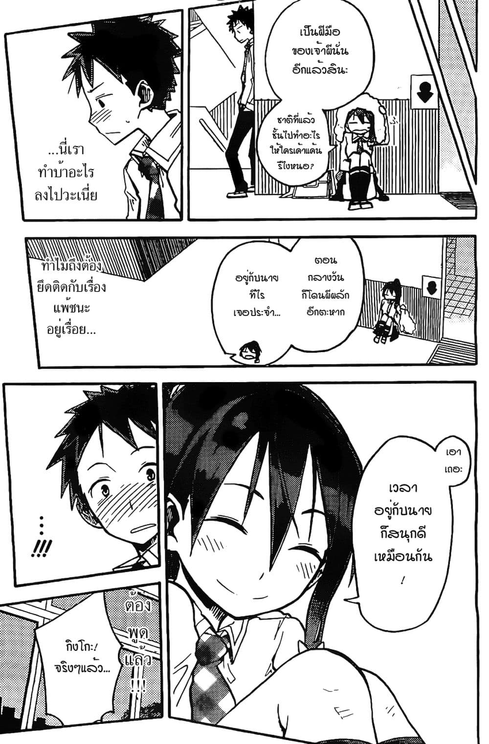 I Shoujo 2-อันอินสตอล