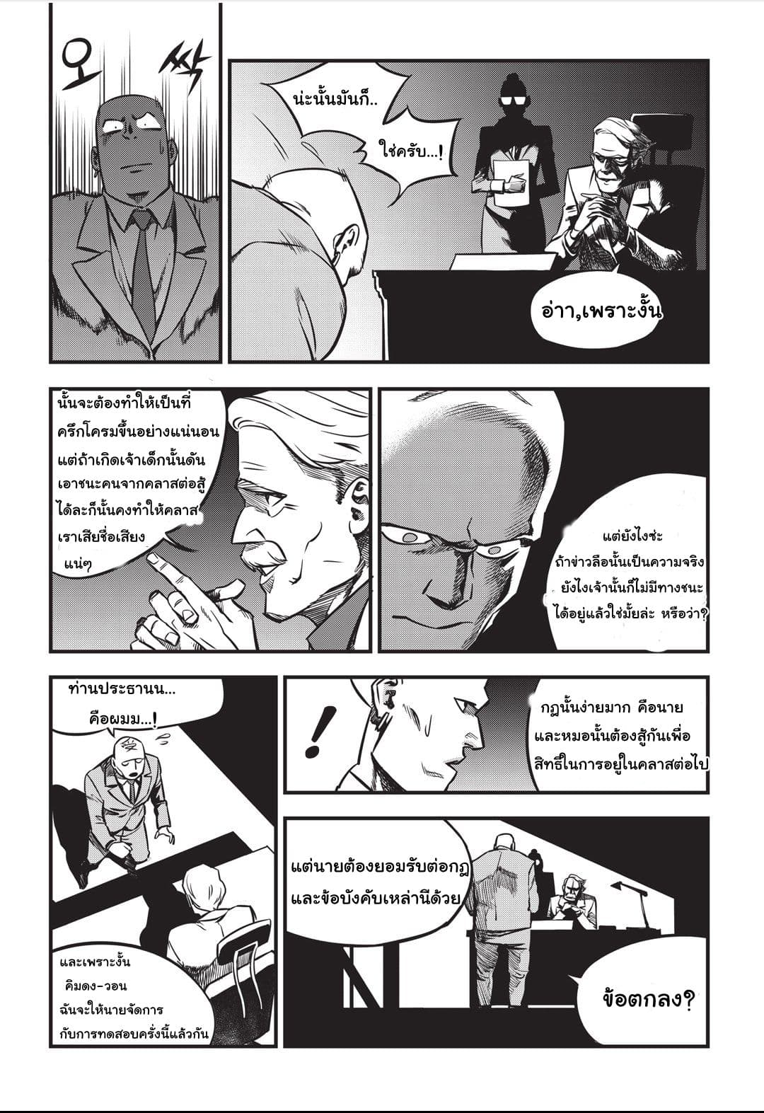 Fight Class 3 2-2