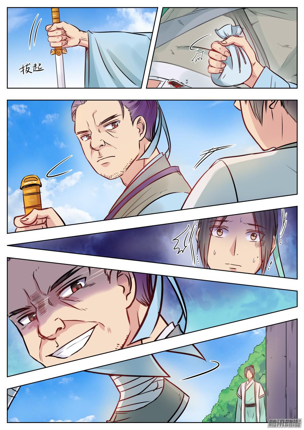 I Shall Seal the Heavens ผนึกสวรรค์ สยบมาร สะท้านเทพ! 10-10