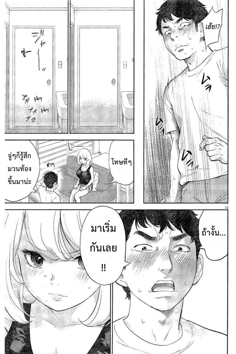 Gaishuu Isshoku! 8-การตอบโต้คืน