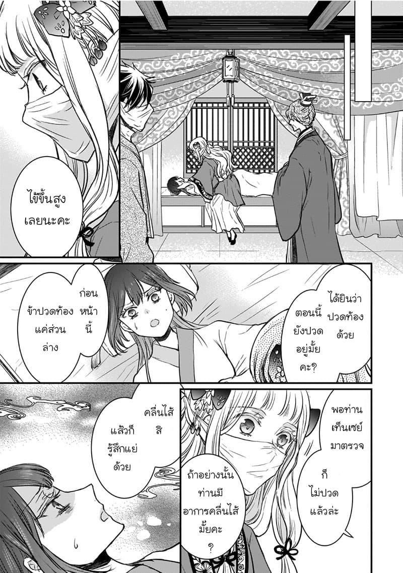 Gekkakoku Kiiden 6-6