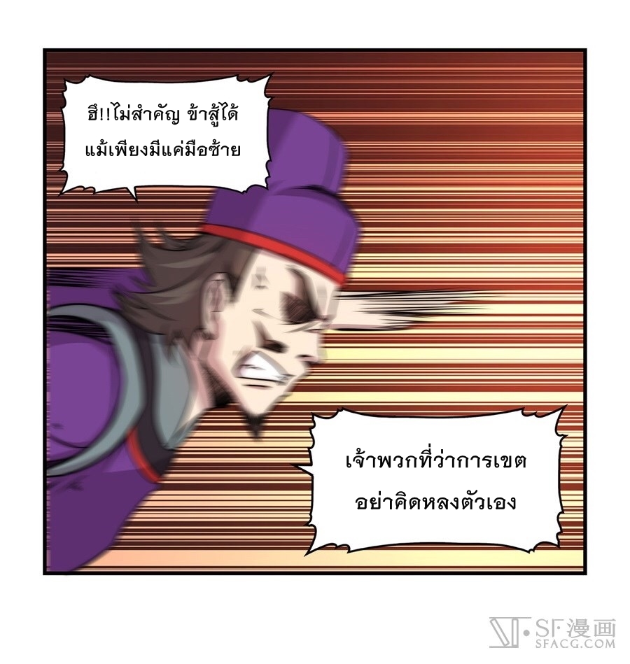 The Master of Martial Arts Retired Life ชีวิตหลังปลดเกษียณของปรมาจารย์แห่งศิลปะการต่อสู้ 33-33