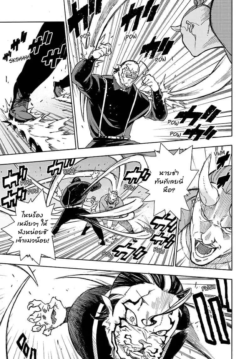 Tokyo Shinobi Squad พลพรรคนินจาโตเกียว 5-แรงดันแม่เหล็กไฟฟ้า