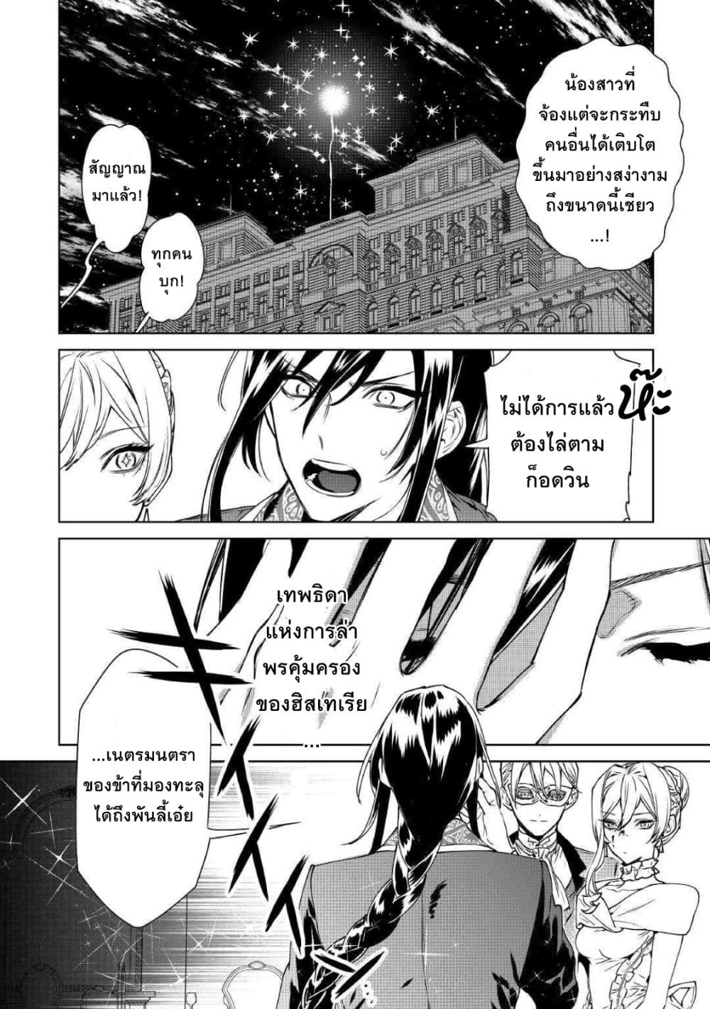 Saigo ni Hitotsu Dake Onengai Shitemo Yoroshii Deshouka 11-11