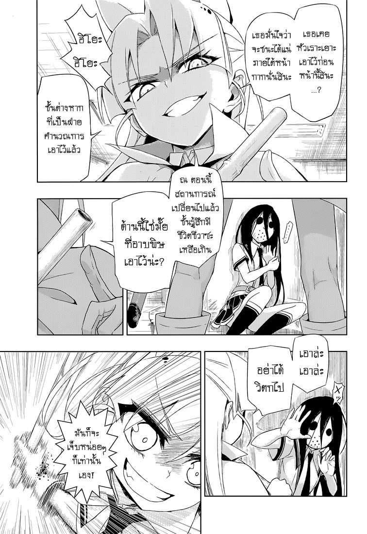 Busou Shoujo Machiavellianism 16-16