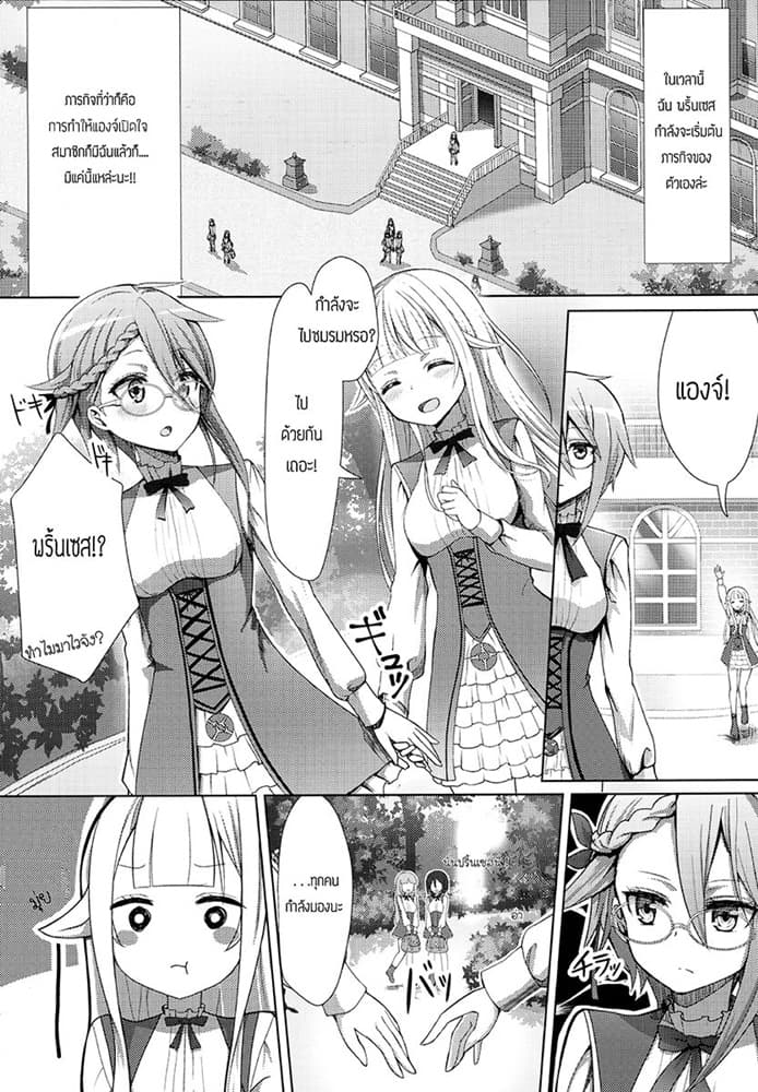 Fall of the Wall -Princess Nemesis- 1-1