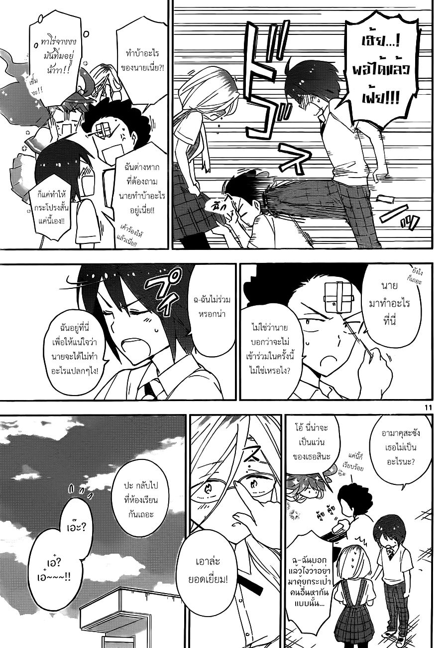 Hatsukoi Zombie 33-จงตื่นขึ้น! การพลิกโฉมให้งามเพริศพริ้ง!