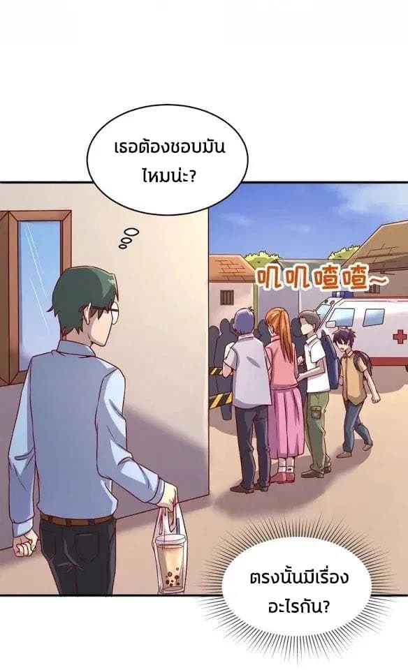 Crossing Man (ระบบ Cross interceptor) 9-9