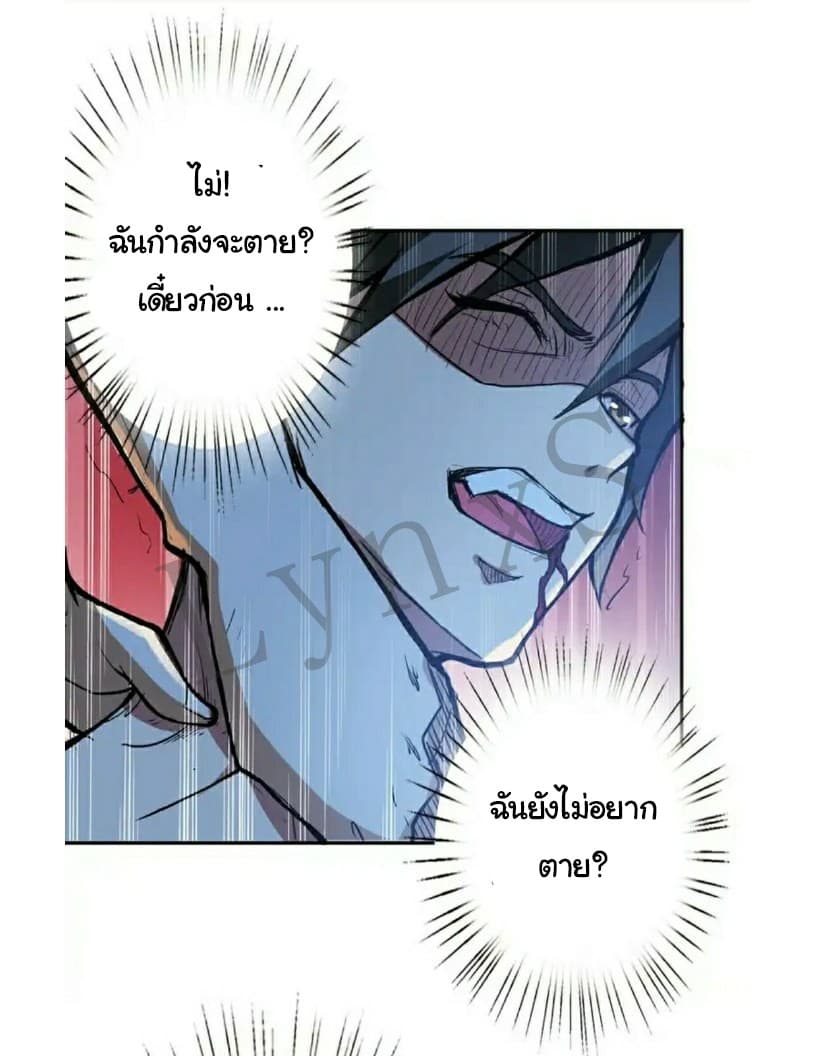 God Slayer 6-6