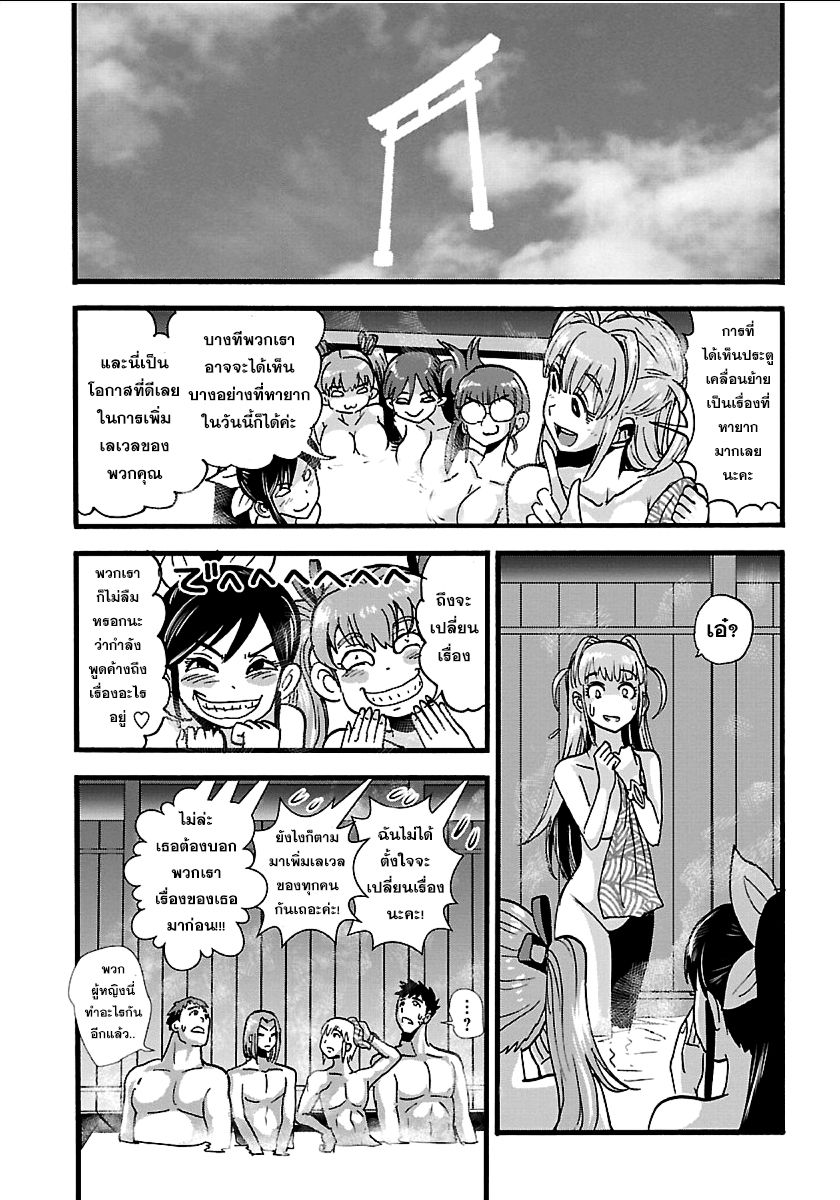 Makikomarete Isekai Teni suru Yatsu wa, Taitei Cheat 18-18