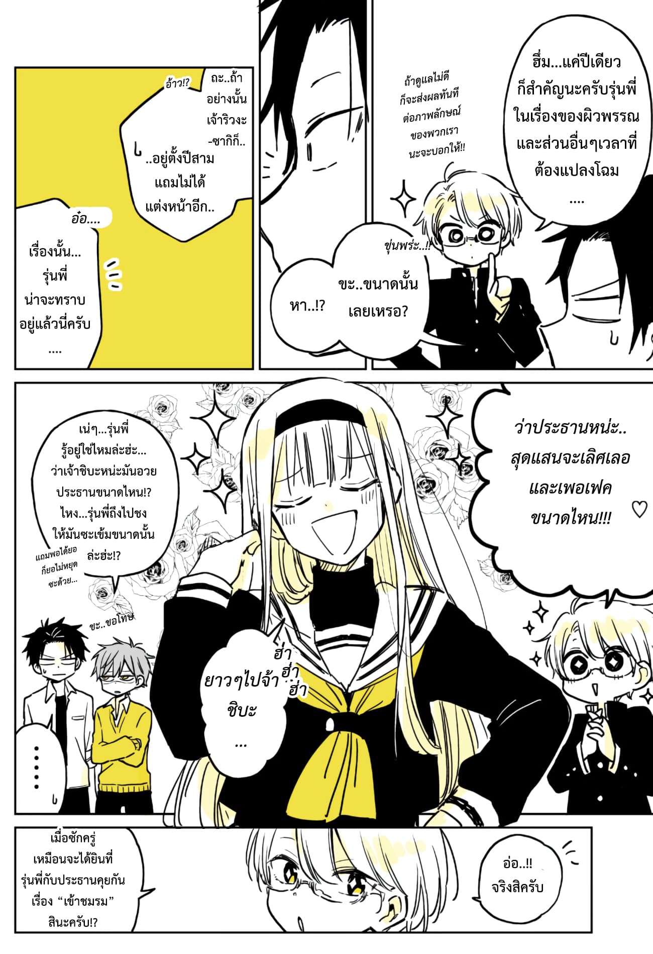 Hatsukoi ga Bishoujo ♂ de, Ikinone o Tomerareteshimatta Shounen no Hanashi 3-การเข้าชมรม!!