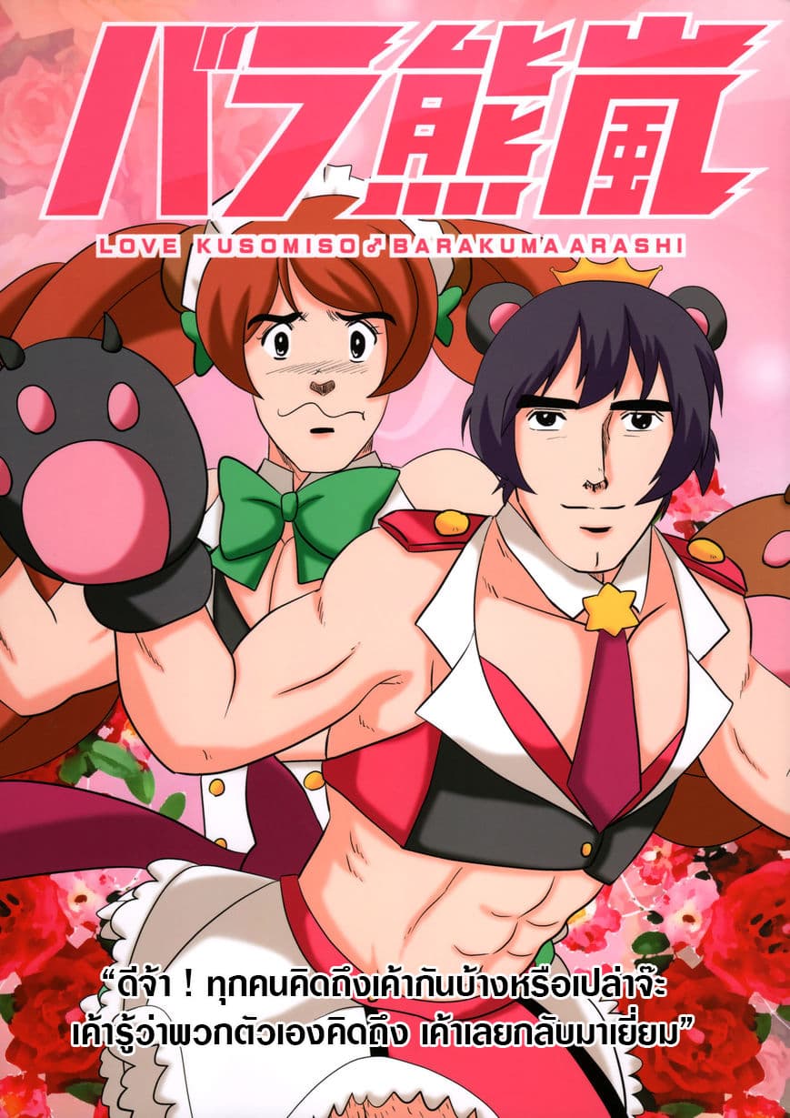 Yuri Kuma Arashi dj 1-One Shot