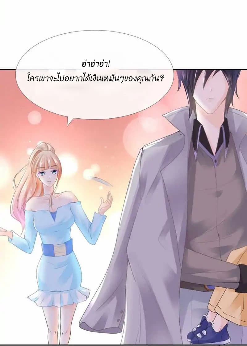 The Lovely Wife And Strange Marriage แผนรักลวงใจ 2-2