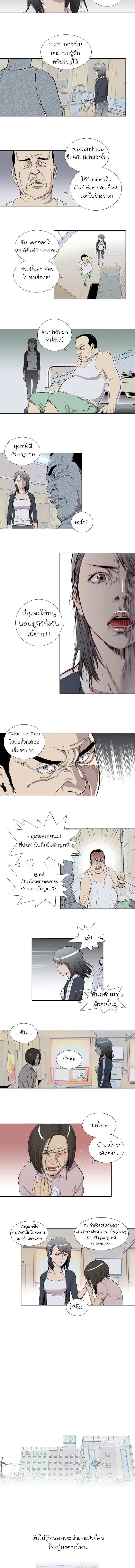 Knuckle Girl 2-2
