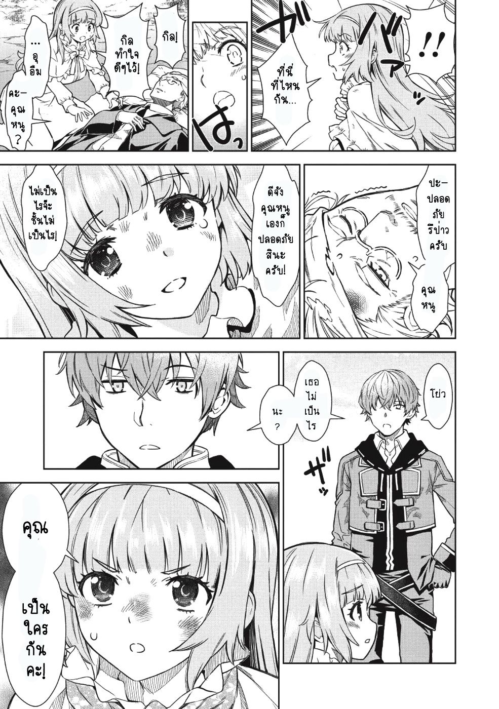Magan to Dangan o Tsukatte Isekai o Buchinuku! 1-1