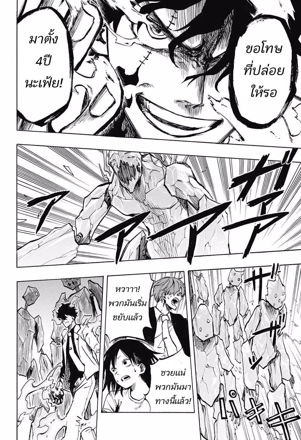 Joreishi Rentaro no Yakusoku 1-1