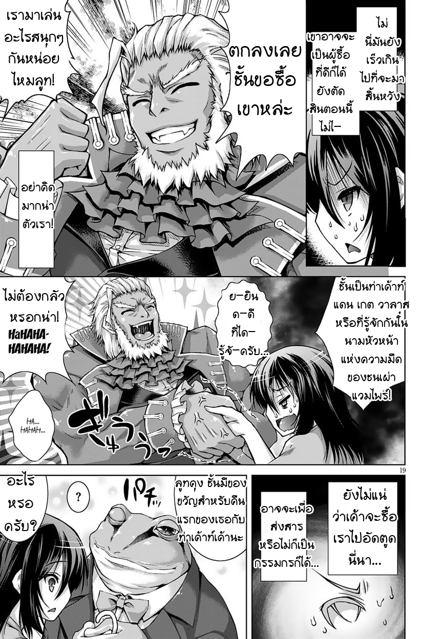 Gunota ga Mahou Sekai ni Tensei Shitara, Gendai Heiki de Guntai Harem o Tsukucchaimashita!? 11-11