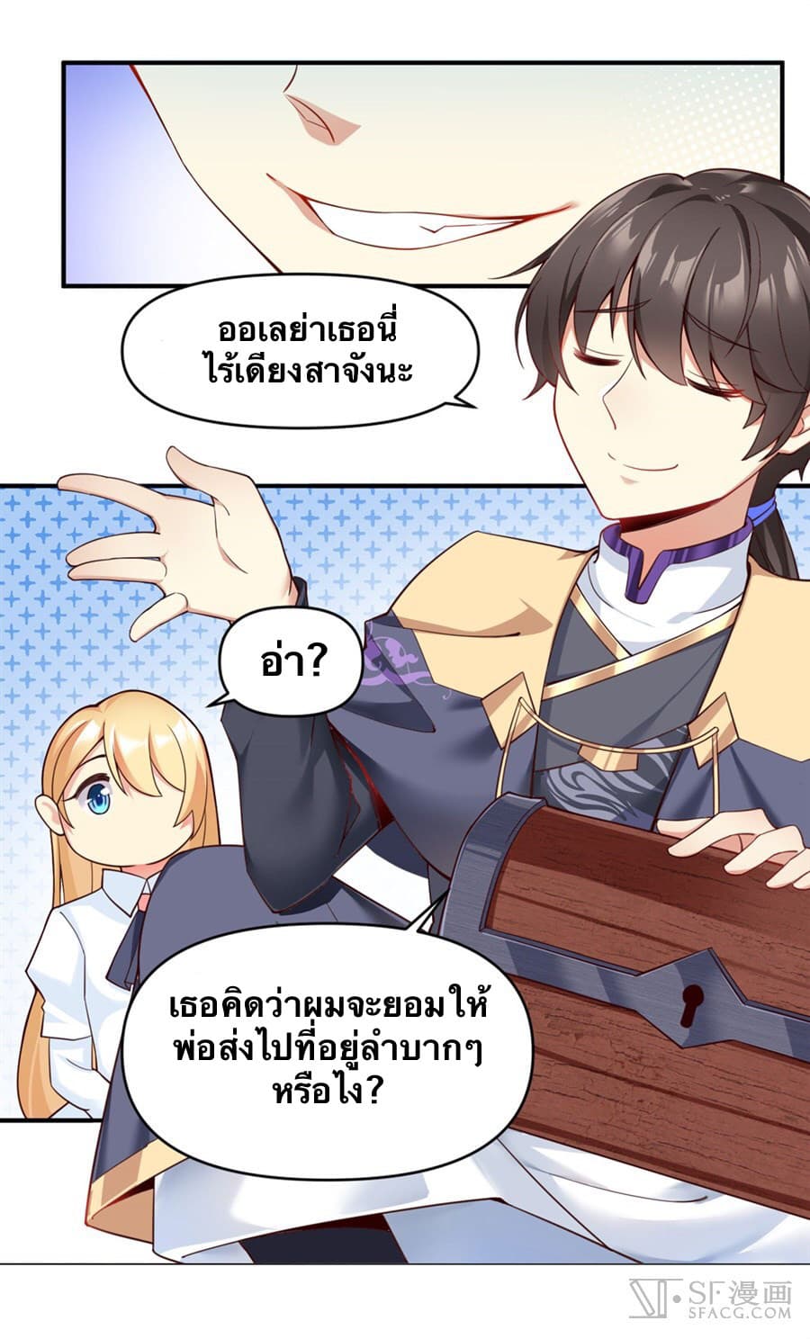 Nobleman and so what? ขุนนางแล้วไงไม่สำคัญหรอก 1-1