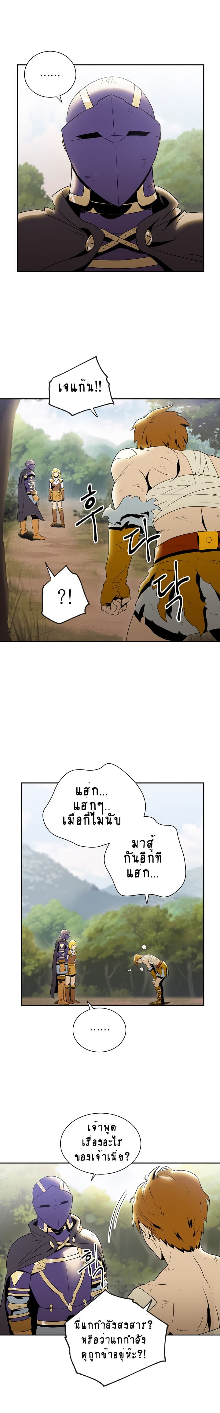 Skeleton Soldier Couldn't Protect the Dungeon นักรบโครงกระดูก ผู้มิอาจปกปักดันเจี้ยน 33-33
