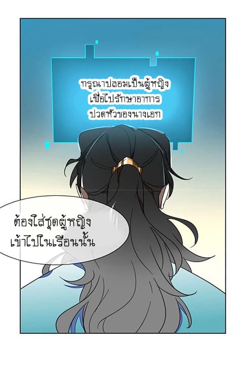 Bie Dong Zi Ji Ren อย่าขยับ! คนกันเอง!!! 4-เยี่ยมไข้