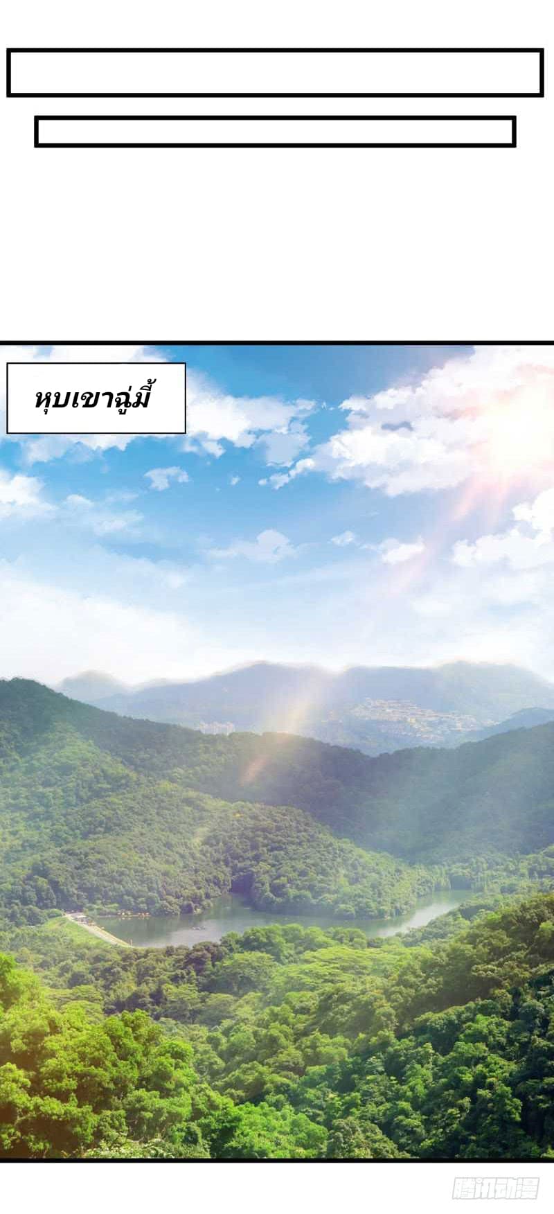 Rise of The Demon King รุ่งอรุณแห่งราชาปีศาจ 48-48