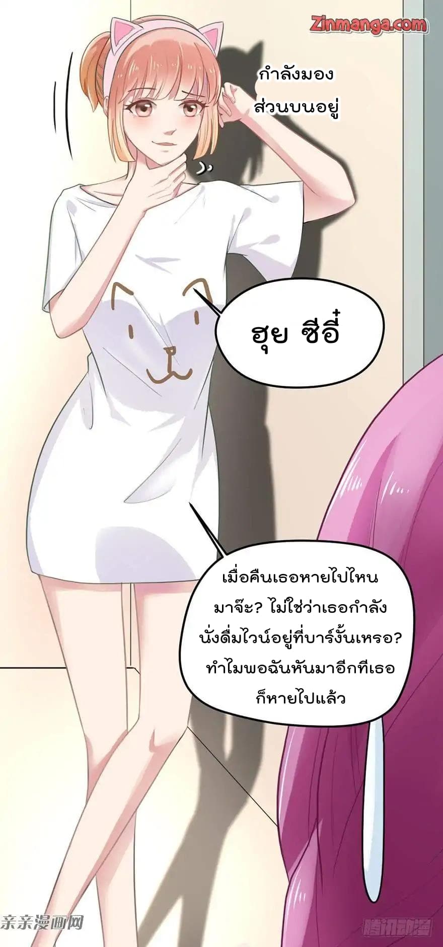 Hui Xi Yi's Love Contract 4-4