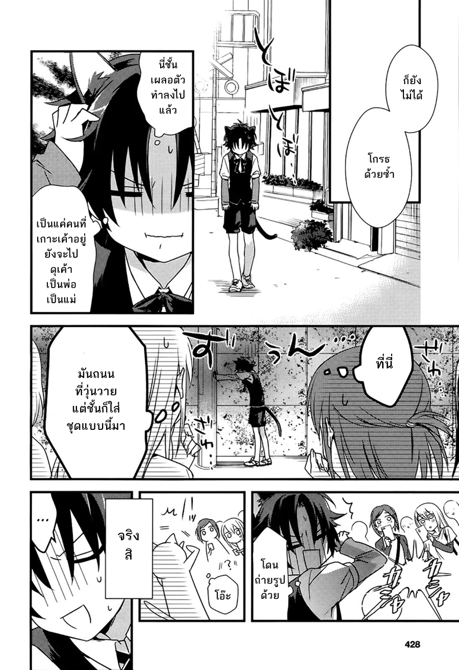 Megami-ryou no Ryoubo-kun หอเทพธิดาพาเพลิน 2-2