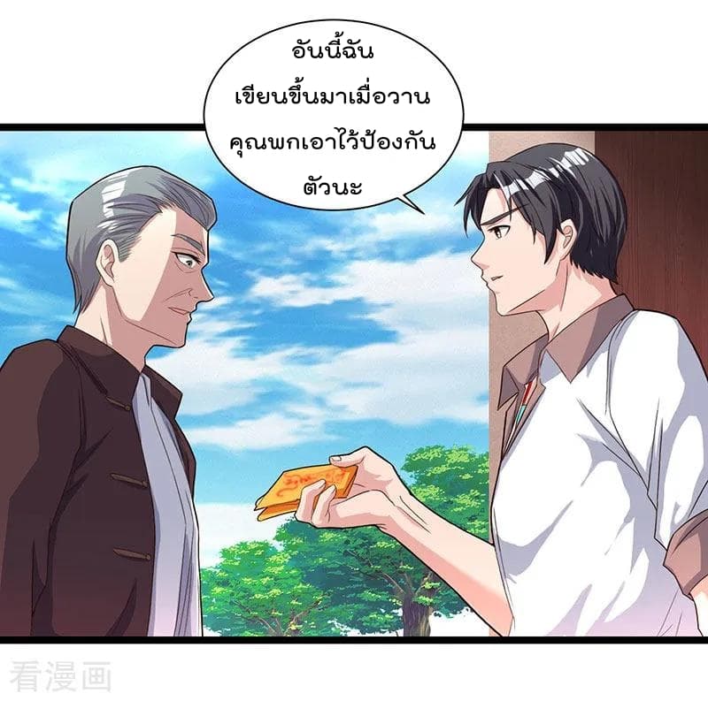 Rebirth Abandoned Less Return การเกิดใหม่ของจักรพรรดิเซียน 20-20