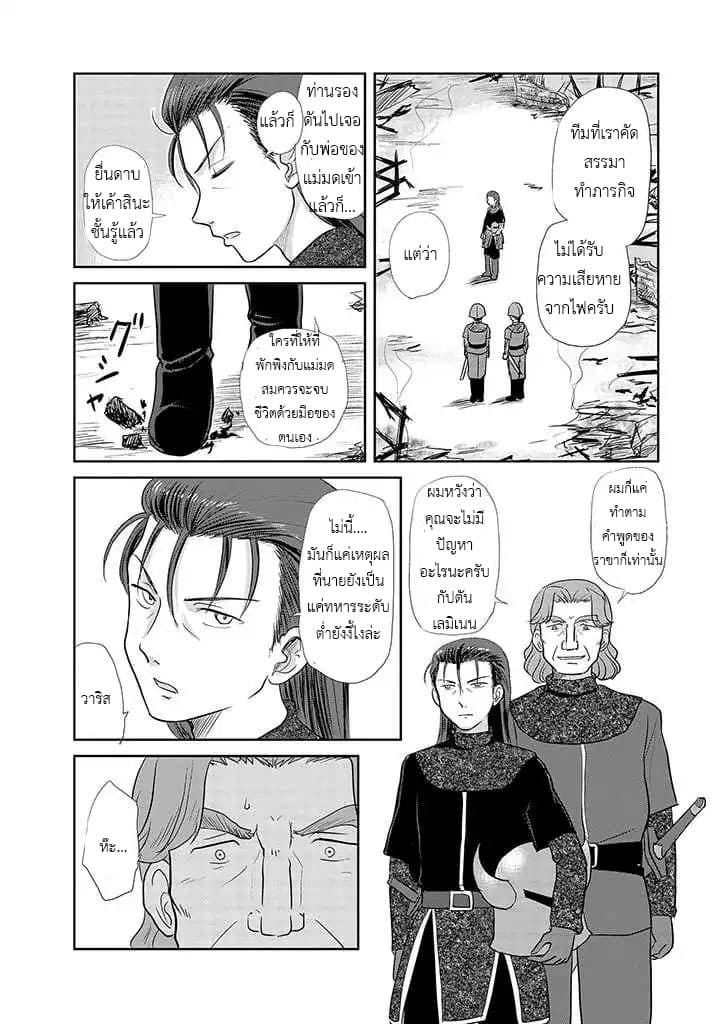 An Orc and a Little Witch 2-2