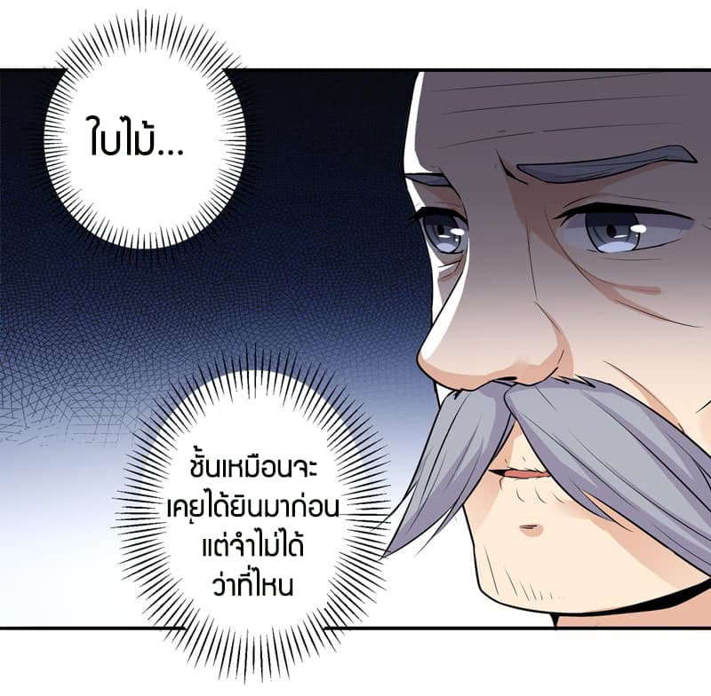 Rebirth: City Deity 13-13