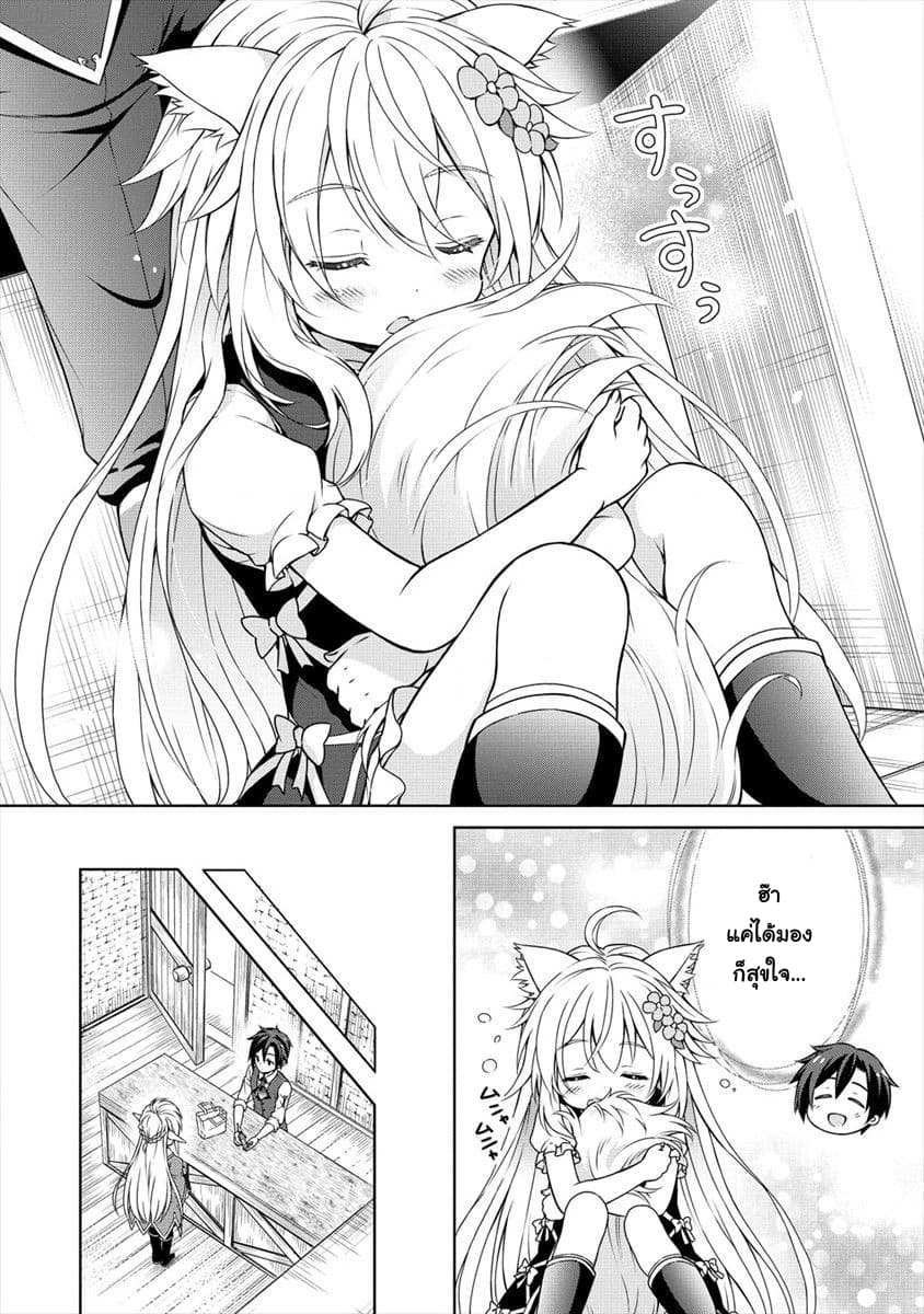 Cheat Kusushi no Slow Life: Isekai ni Tsukurou Drugstore 10-10