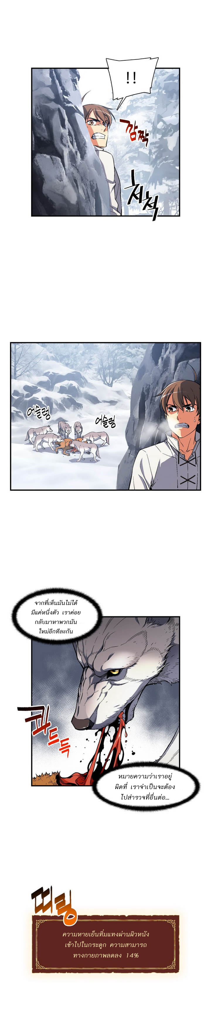 Legendary Moonlight Sculptor ประติมากรแสงจันทร์ในตำนาน 74-74