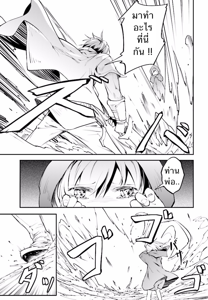 LV999 no Murabito 1-ชาวบ้าน เลเวล 999