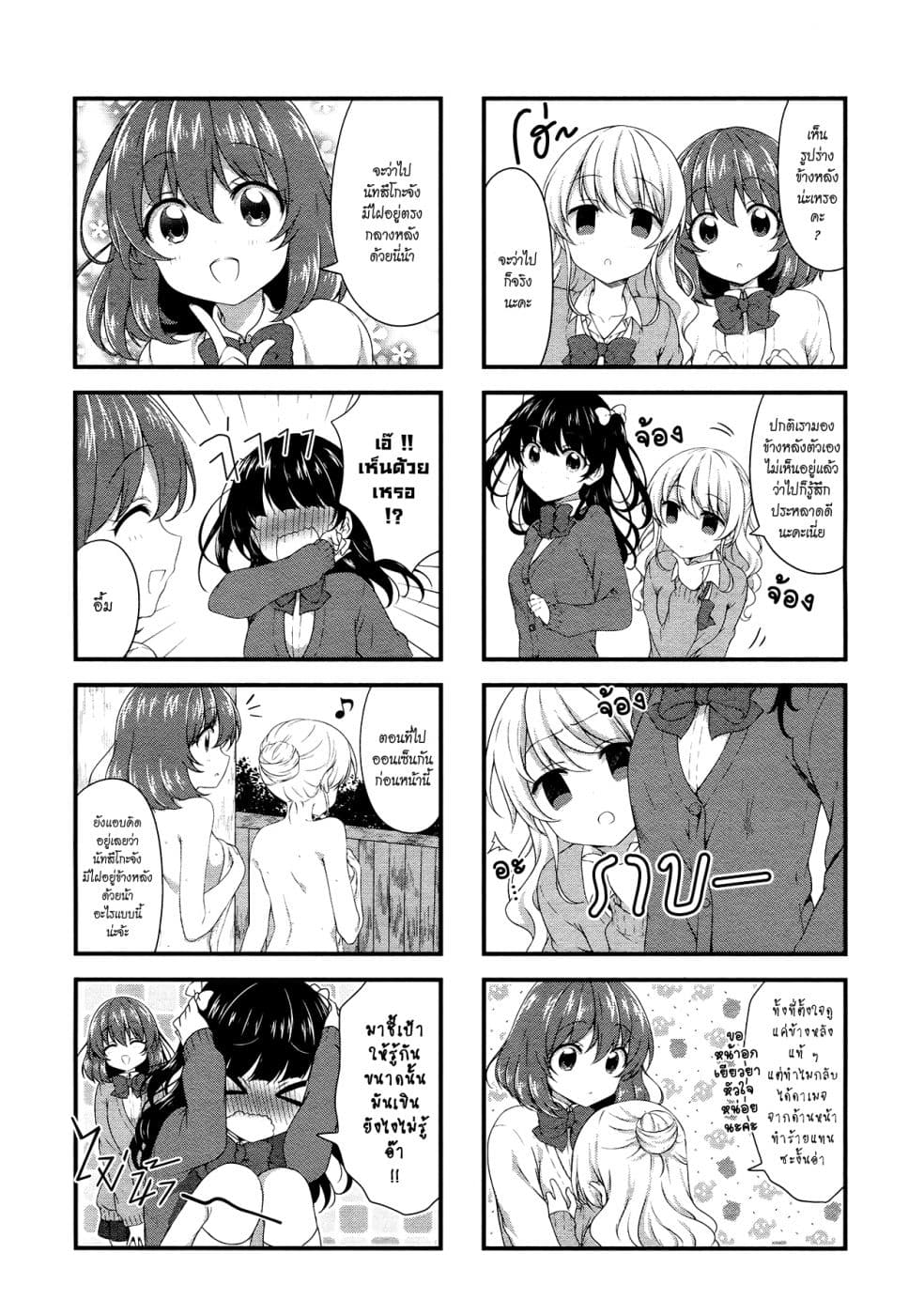 Swap ⇔ Swap 43-ด้านหลัง