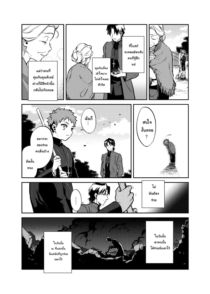 Akanesasu Sora Tomurai 2-2