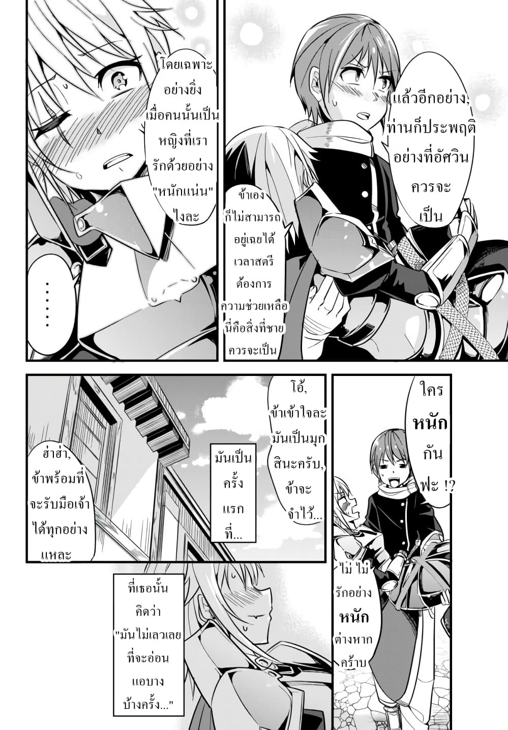 Ima Made Ichido mo Onna Atsukaisareta koto ga nai Onna Kishi wo Onna Atsukai suru หน้าท้องคุณอัศวิน 7-อัศวินกับไข้หวัด