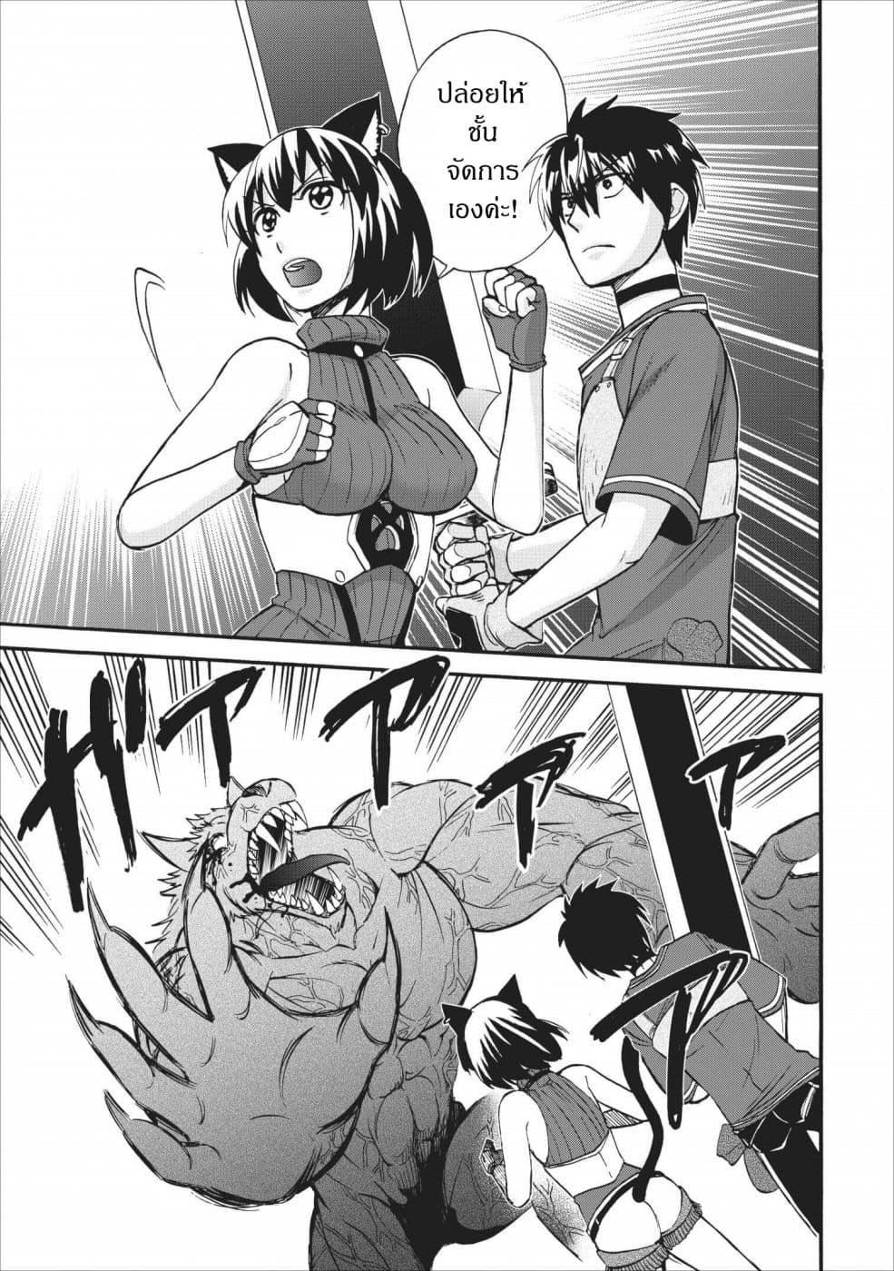 Isekai Shoukan wa Nidome Desu 13-13