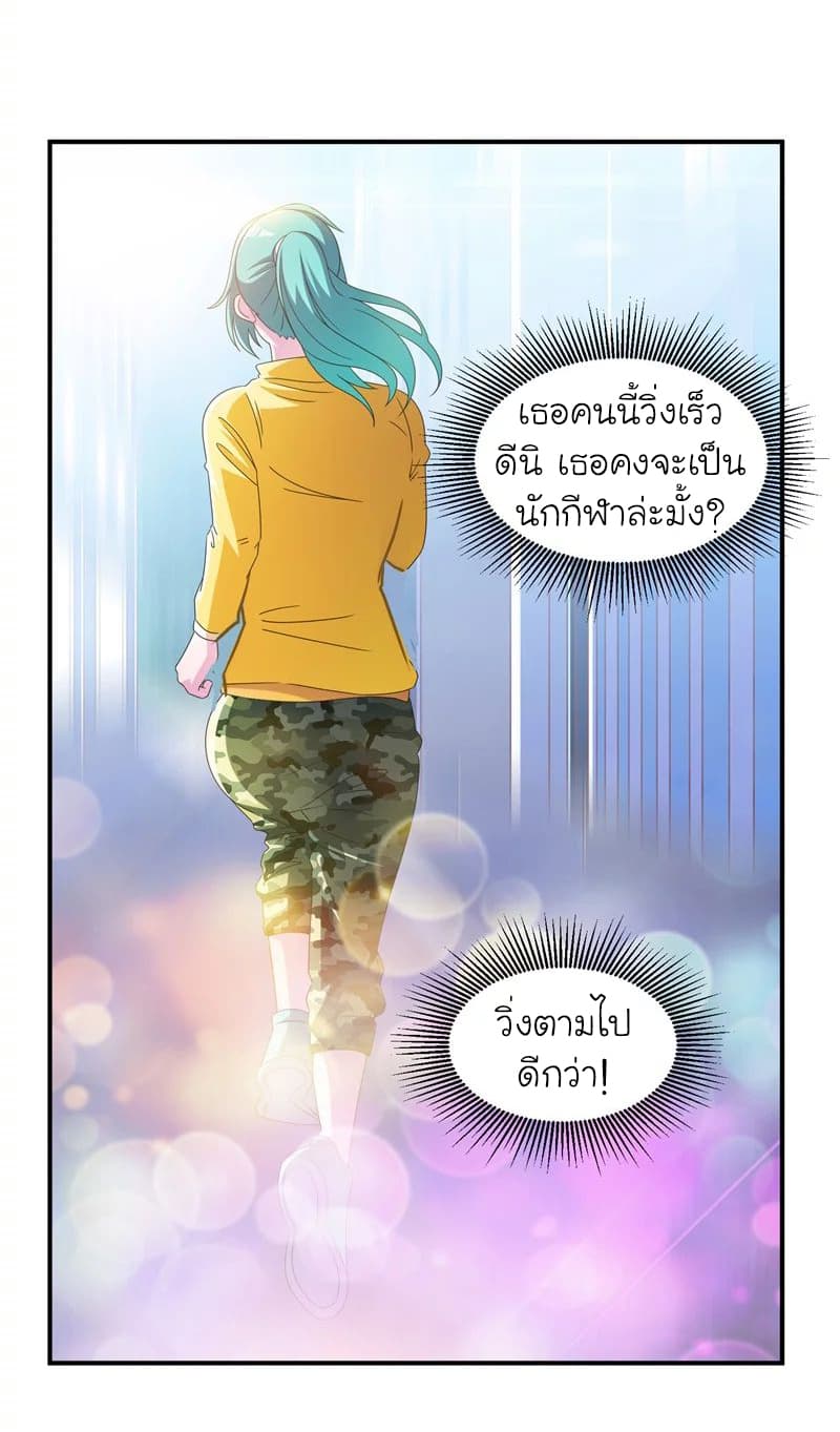 Picking up a School Beauty to Be Wife จับสาวสวยในโรงเรียนมาเป็นเมีย 37-37