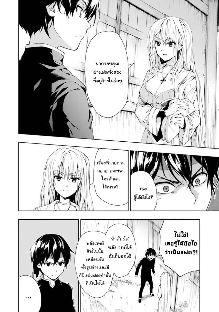 The Swordsman Called the Countless Swords Sorcerer 5-5